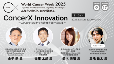 金子先生がWorld Cancer Week2025で登壇しました（招待講演）